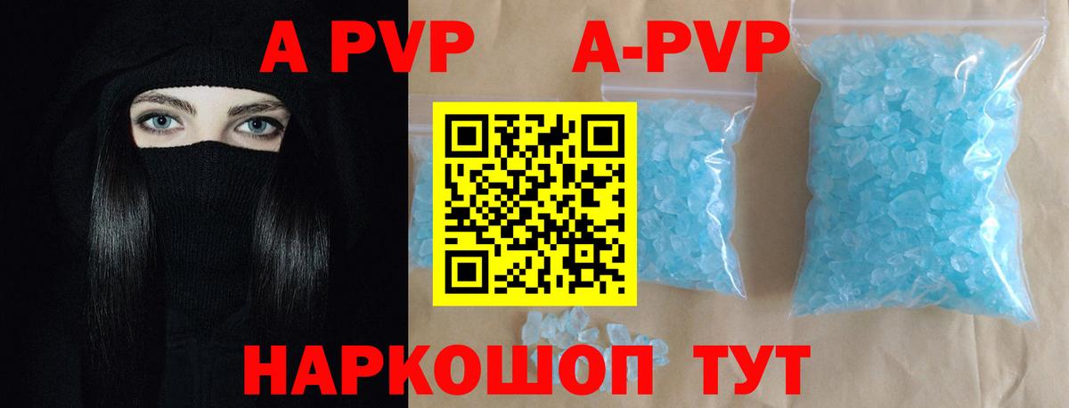 Alfa_PVP кристаллы Шахты