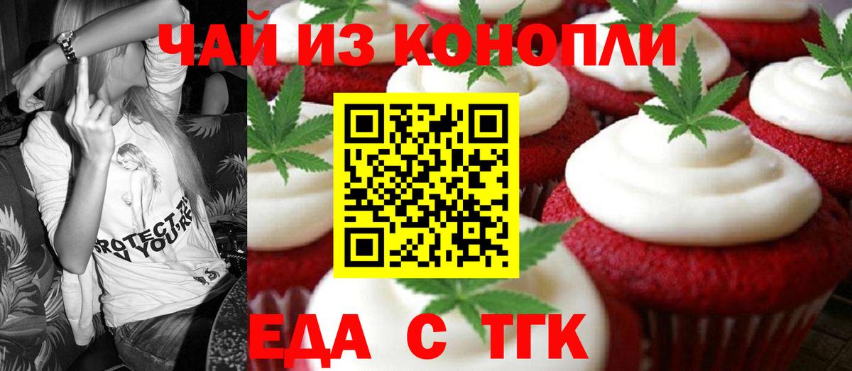 Шахты  Еда ТГК конопля  Вход с VPN 
