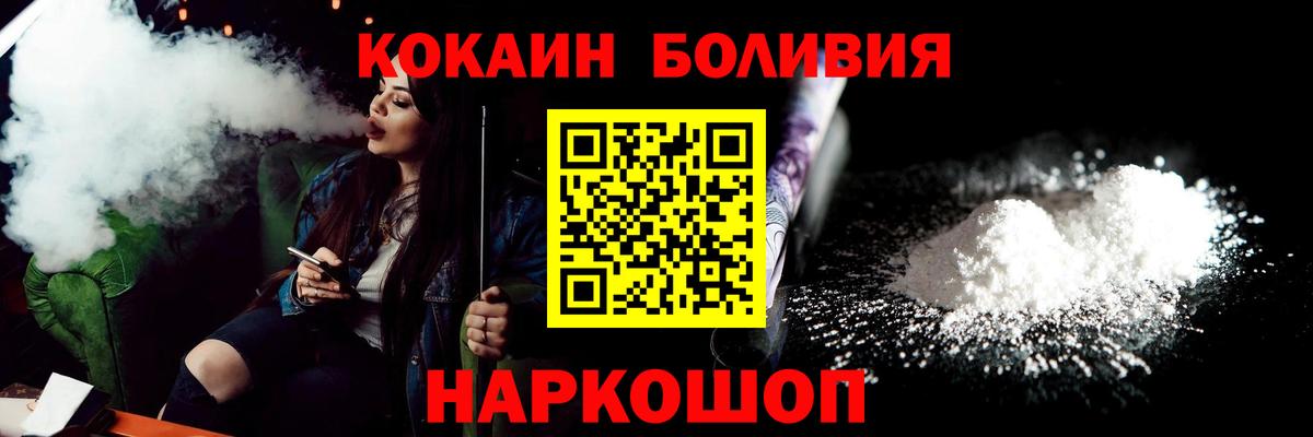 КОКАИН Перу Шахты