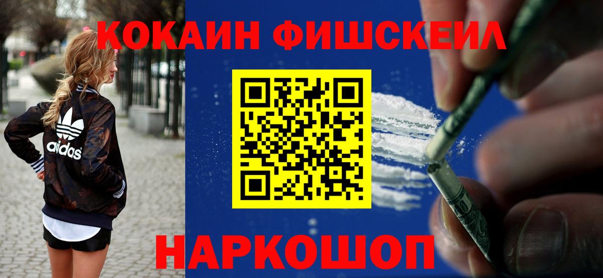 КОКАИН Эквадор  COCAIN 99%  Шахты  Вход с VPN 