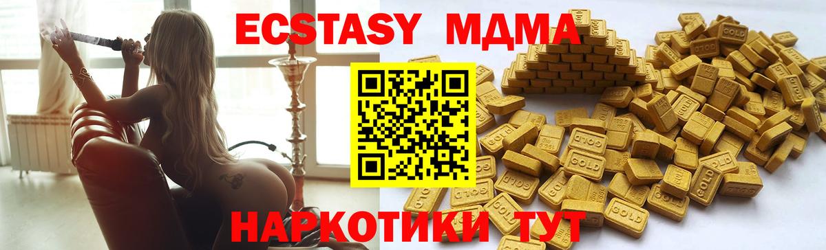 ЭКСТАЗИ таблы Шахты