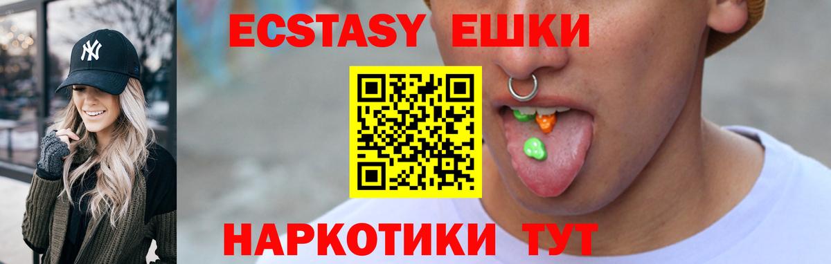 ЭКСТАЗИ  Вход с VPN  Шахты  Ecstasy XTC  Экстази бентли 