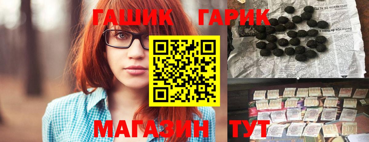 ГАШИШ гашик  Вход с VPN  Гашиш  Шахты 