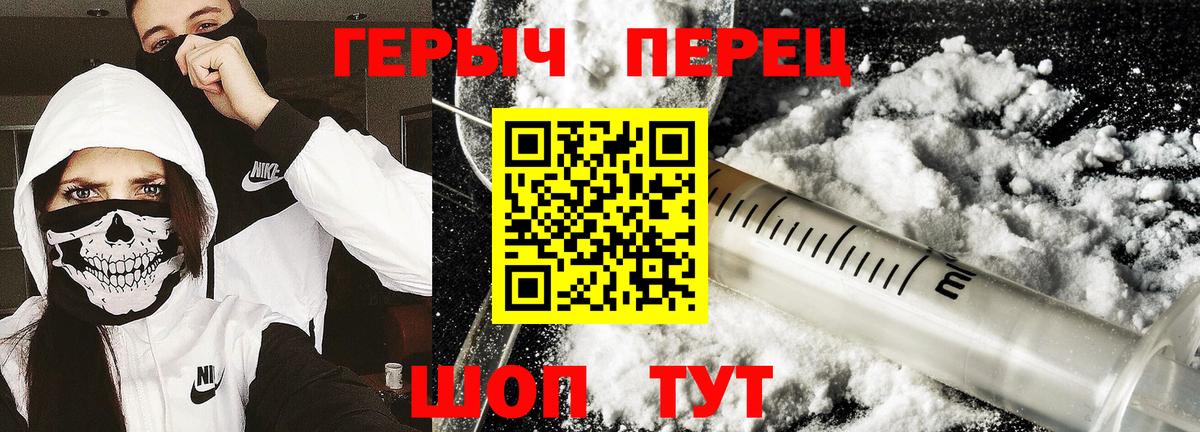 Героин VHQ  Вход с VPN  Шахты 