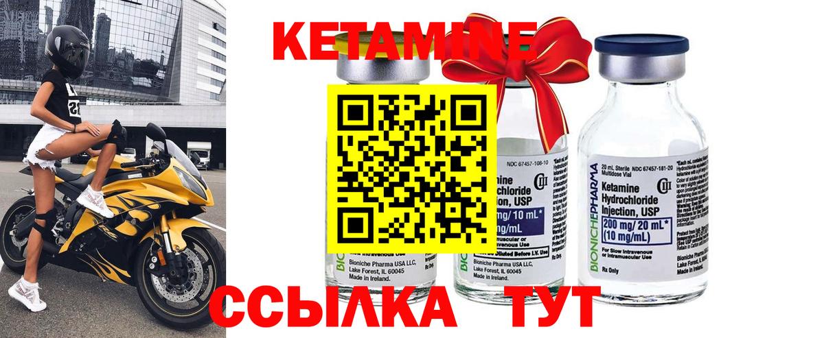Шахты  КЕТАМИН VHQ    как войти  Вход с VPN  Кетамин ketamine 