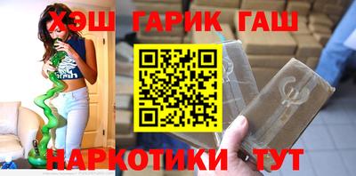 гидра Северобайкальск