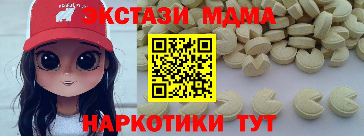 МДМА Molly Шахты