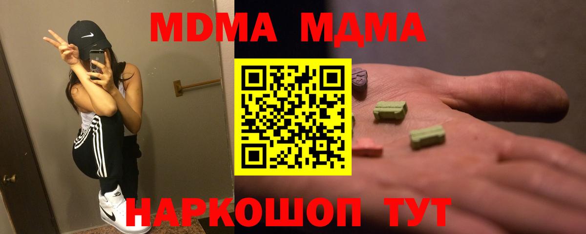 Шахты  MDMA молли  Вход с VPN  МДМА кристаллы 