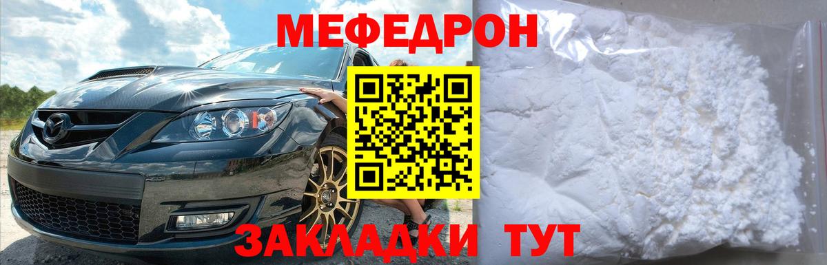 МЕФ  Вход с VPN  МЯУ-МЯУ 4 MMC  Мефедрон  МЕФ мука  Шахты 