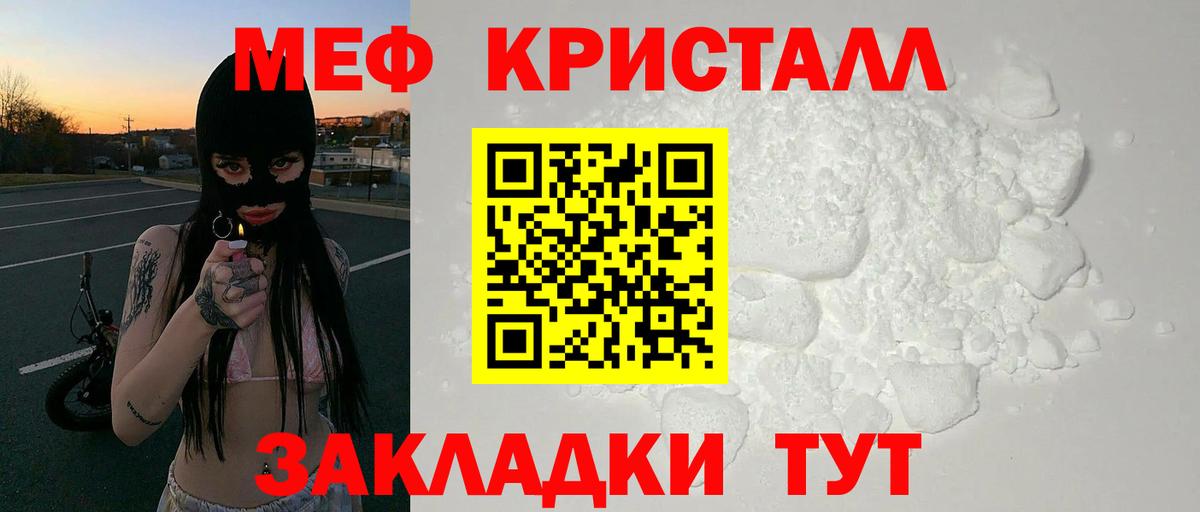 МЕФ мука Шахты