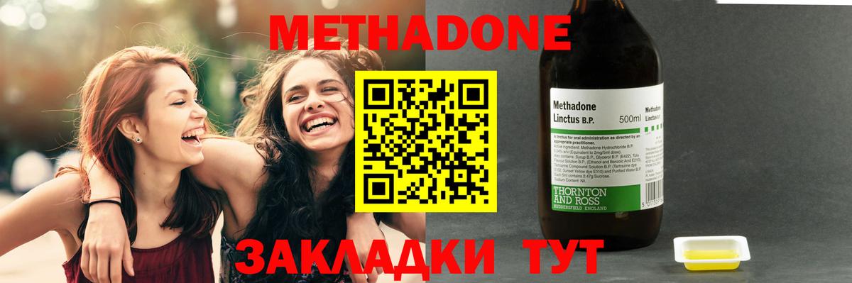 Метадон VHQ Шахты