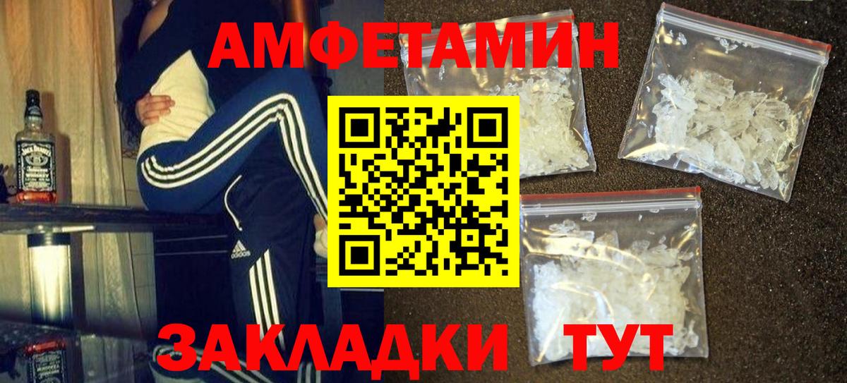 Шахты  МЕТАМФЕТАМИН мет  Вход с VPN 