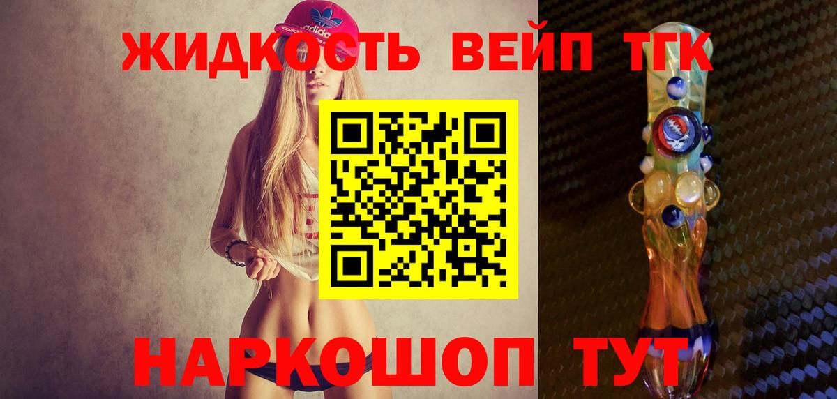 ТГК вейп Шахты
