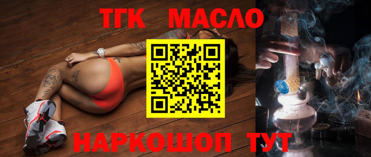 ТГК жижа  Вход с VPN  цены   Шахты 